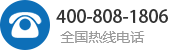 热线电话